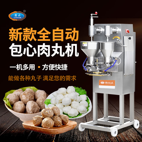 包心肉丸機視頻 包心肉丸機視頻